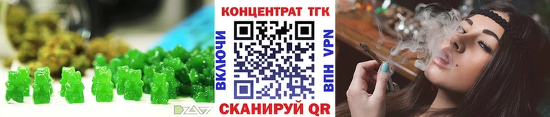 Еда ТГК марихуана  Александровское 