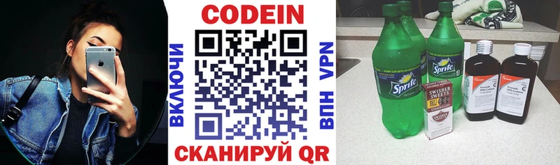 это телеграм Александровское Кодеин напиток Lean (лин)