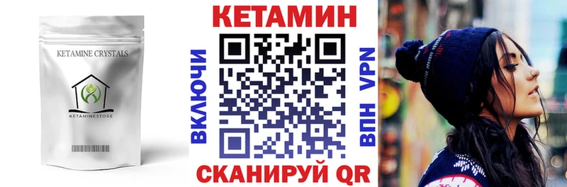 Кетамин ketamine  Александровское 