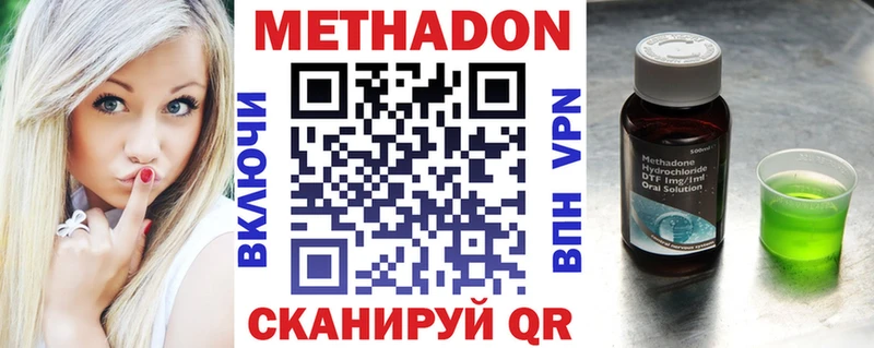Метадон methadone  Александровское 