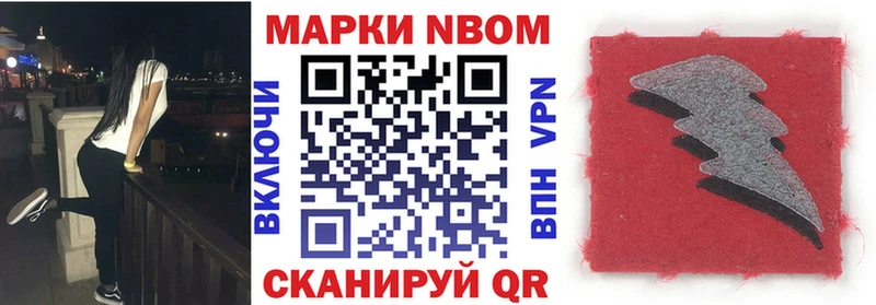 Марки NBOMe 1,5мг  цены   Александровское 
